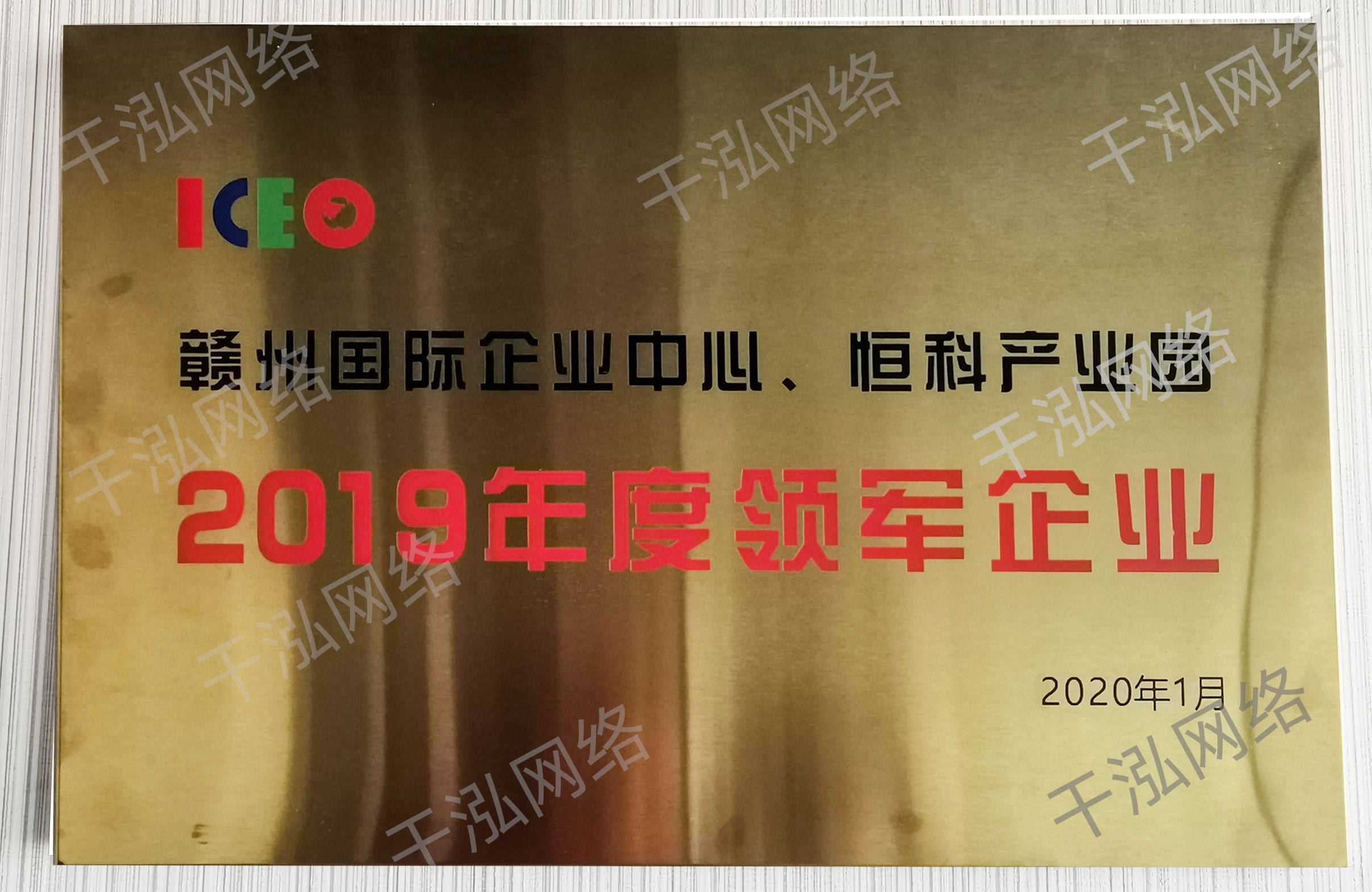 荣获2019年赣州恒科产业园年度领军企业