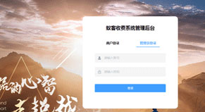 赣州市蚁客科技有限公司收款系统