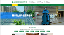 赣州丽华物业管理有限公司